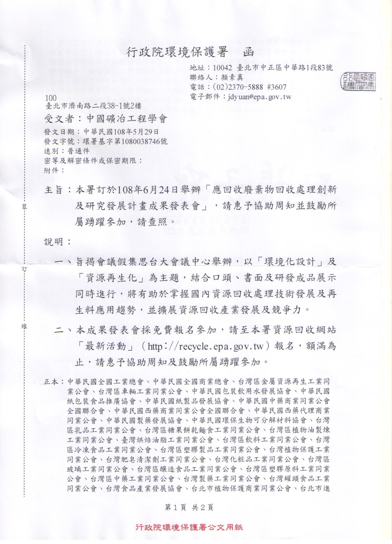 1080038746號 001