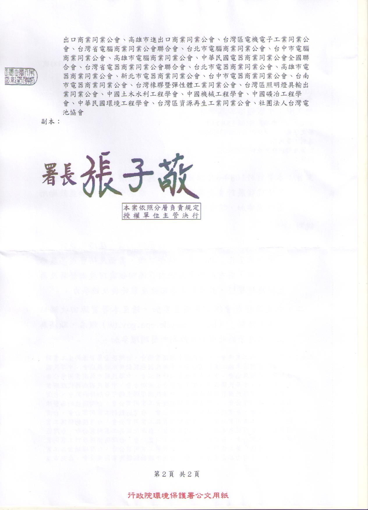 1080038746號 002
