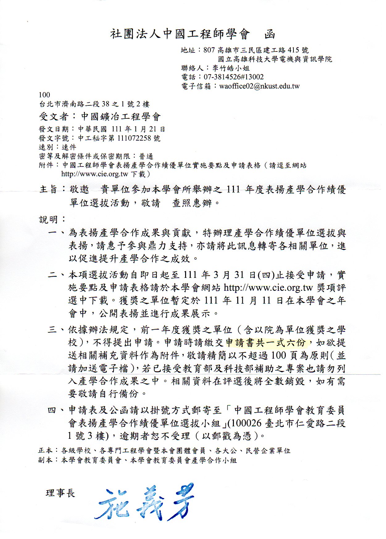 111072258號