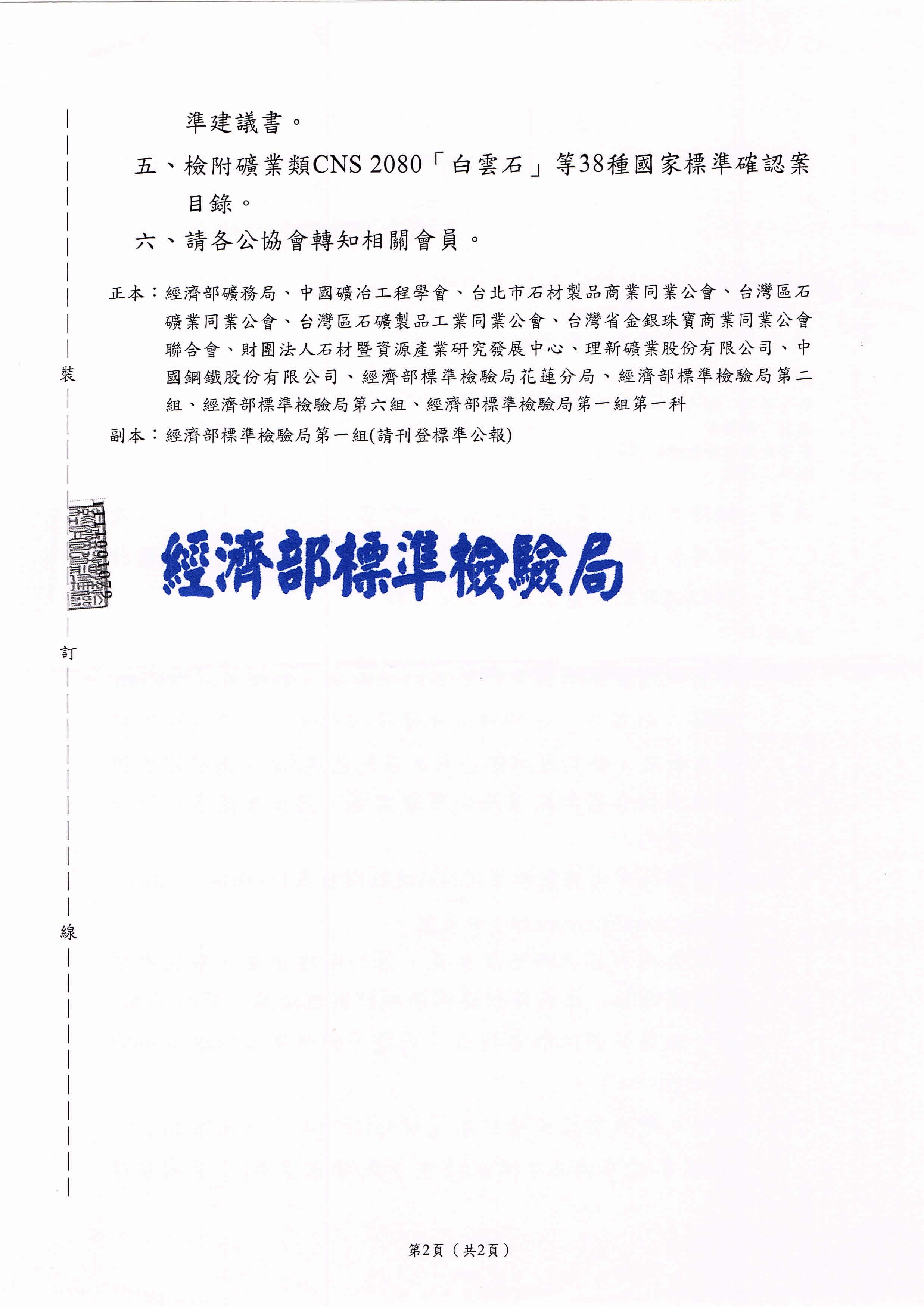  頁面 2