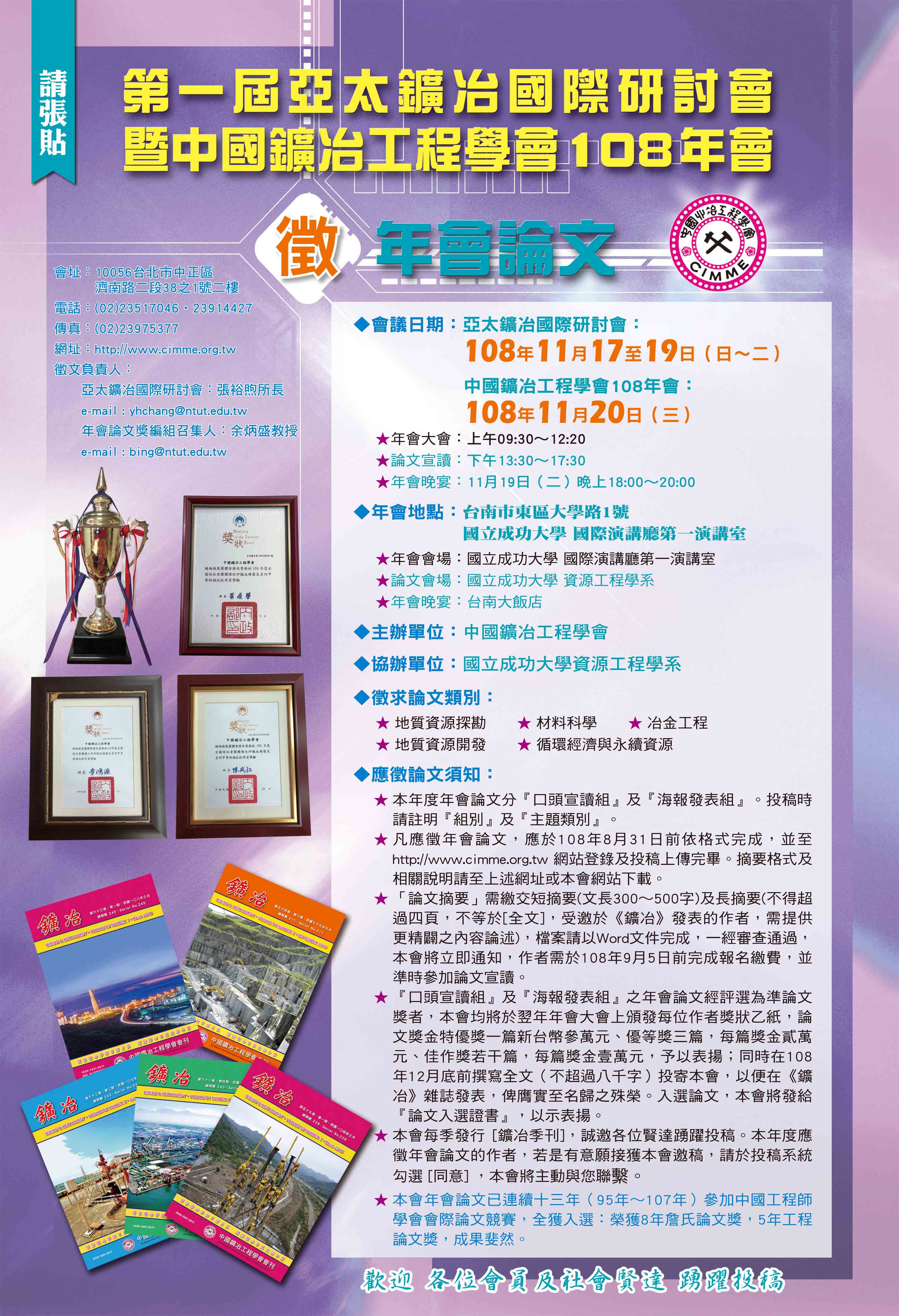 108徵文海報 0916